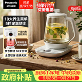 松下（Panasonic）养生壶智能电热水壶家用烧水壶恒温花茶煮茶器1.7升大容量办公室自动断电保温预约白色NC-POH15-W