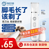 来旺兄弟宠物剃毛器猫咪剃脚毛器狗狗电动推子2合1宠物电推剪