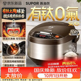 苏泊尔（SUPOR）电饭煲4-5人大容量5升陶瓷有钛球釜内胆电煮锅家用煮饭煮粥多功能不粘智能预约电饭锅SF50FC933