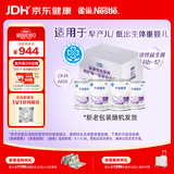 雀巢（Nestle）早启能恩 特殊医学用途早产 低出生体重配方食品 400g*4罐 礼盒装