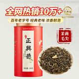 牛街正興徳（Niujie Zhengxingde）老字号传统茉莉花茶茶叶浓香型茉莉毛尖桶装250g口粮茶