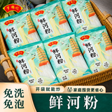 罗锦记鲜河粉宽粉炒牛河粉鲜切湿河粉宽扁粉湿米面大米皮新鲜河粉免泡 【更划算】鲜河粉252克×6包