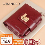 千百度（C.BANNER）真皮女短款钱包卡包二合一竖款三折钱夹生日礼物高级感送女友老婆