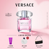 范思哲（VERSACE）丁禹兮同款粉耀晶钻女士香水30ml 生日礼物送女友中秋节礼物