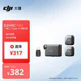 大疆 DJI Mic Mini 迷你无线高品音质降噪领夹麦克风【安卓+苹果151617+相机】两发一收
