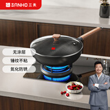 三禾臻不锈锤纹铁炒锅无涂层物理不粘锅炒锅熟铁一体炒菜锅32cmTC32P8