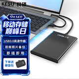 科硕（KESU） 移动硬盘USB3.0安全加密 2.5英寸高速笔记本电脑手机外接机械硬盘 尊贵金属-太空灰+硬盘防震包 320GB