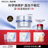 珀莱雅源力面霜50g 修护紧致舒缓胶原乳液轻盈型护肤品生日礼物送男女友