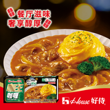 好侍（HOUSE）咖王咖喱块 3度中辣 90g/盒 日式块状咖喱调味料  2-4人份