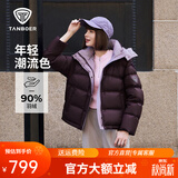 坦博尔羽绒服女宽松短款小个子秋冬可脱卸帽秋冬运动保暖外套TBF550388T 满天星紫 S (160)