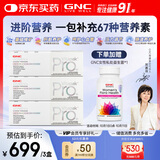 GNC健安喜女性Pro+营养【27年2月】VB鱼油胃肠呵护*3盒+赠女性益生菌