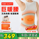 科普菲腰部热敷理疗发热护腰带电加热保暖宫腰椎突出腰肌劳损腰疼艾灸祛湿按摩仪器送父母生日礼物W14
