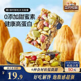 三只松鼠坚果切糕500g 新疆风味饼干蛋糕中式点心休闲零食品办公室早餐