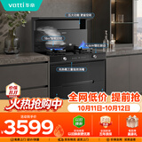 华帝集成灶消*毒柜款二星级消储物柜油烟机燃气灶18风量4.6kW烟灶套装 i30G30液化气