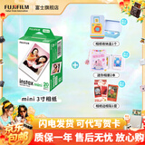 富士（FUJIFILM）【富士旗舰店】 instax 3英寸立拍立得相机mini迷你相纸 一次成像胶片胶卷 3寸双包+相册*2+收纳盒+边框贴【含20张白边】 官方标配