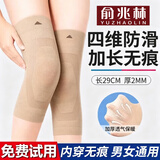 俞兆林护膝保暖老寒腿秋冬季女男空调房防寒关节炎运动防滑半月板防护 四维防滑加长护膝丨亲肤色 均码丨 80-200斤通用丨两只装