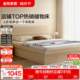 全友家居现代简约高箱储物收纳床主卧1.8米x2米双人大床家具政府补贴 【原木色 | 储物】单床 1.5x2米【爆款+性价比超高】