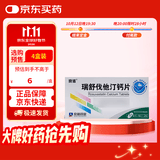 [京诺]瑞舒伐他汀钙片 10mg*14片*2板/盒