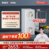 安吉尔哪吒高速全厨净水器1600G家用净水器10年长效RO膜厨房专用净水机J3779-ROC216
