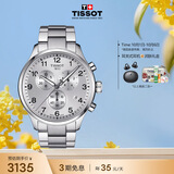 天梭（TISSOT） 手表 速驰系列男表 瑞士石英男士钢带腕表运动表生日礼物