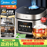 美的（Midea）电饭煲电饭锅4-5人家用5升大容量 炫彩大屏金属机身大火力煮饭锅智能预约微压MB-RE517