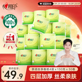 心相印有芯卷纸茶语丝享 4层130克*30卷 茶叶压花 卷筒纸卫生纸巾箱装