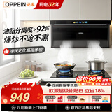欧派抽吸油烟机家用以旧换新上门安装小户型顶侧大吸力风量一级能效政企补贴CXW-300-OPP-YD203