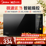 美的（Midea）爆款家用微波炉大容量20L一键解冻智能菜单速热便捷操作微波杀菌 多功能微波炉M21