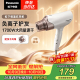 松下（Panasonic）【护发看得见】负离子电吹风机高速大功率不伤发家用低噪速干护发白色EH-WNE6A
