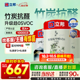 立邦乳胶漆竹炭抗甲醛防霉净味五合一内墙漆墙漆白漆15L/约21KG套装