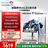海信大圣G5 Ultra 27英寸 1152分区MiniLED  自研芯 墨晶屏 2K180Hz 冰川白色 三角洲电竞显示器