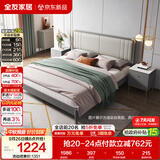 全友家居 轻奢板式床家用1.8x2米实木框架卧室皮艺软包高脚双人大床