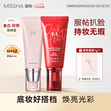 谜尚（MISSHA）【底妆套装】大红BB霜21号妆前乳素颜霜防晒美白遮瑕提亮持久不脱