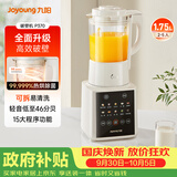九阳（Joyoung）破壁全自动1.75L可拆洗热除菌轻音细腻免滤3-5人用豆浆机破壁机 P370 国家补贴