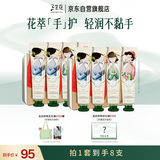 三生花百雀羚护手霜礼盒套装男女士防干裂滋润保湿