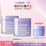兰芝夜猫紫睡眠面膜60ml*2保湿紧致生日礼物送女友
