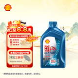 壳牌（Shell）三代蓝壳HX7 PLUS全合成机油5w-40(5w40)SP级 1L汽车保养京东自营