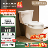 科勒（KOHLER） 马桶卫生间家用大冲力五级旋风虹吸分体坐便器缓降静音盖板 5706/6345希玛龙 305坑距（290-390选） 305/300mm