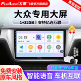 飞歌导航适朗逸迈腾速腾宝来帕萨特途观高尔夫汽车载中控大屏一体车机 K6Lite四核1+32+AHD后视+安装
