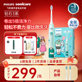 飞利浦（PHILIPS）Sonicare电动牙刷钻石3系 6730升级官方旗舰店送父母男生女生情侣装生日礼物 乔治刷-HX5171/01