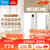 美的（Midea）浴霸风暖浴室取暖器集成吊顶排气扇照明一体卫生间灯暖风机Y20
