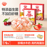 秋田满满益生菌冻干奶酪块草莓樱桃味22g宝宝儿童零食谱进口干酪无白砂糖