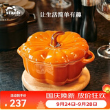 珐宝（staub）陶瓷创意双耳带盖补品汤盅炖罐汤煲蒸蛋盅甜品汤碗小烤盘烘焙模具 南瓜盅0.47L-肉桂黄