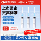 可孚 一次性注射器医用无菌针管针筒带针头喂食喂药器 10支5ml*0.6