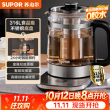 苏泊尔（SUPOR）养生壶 1.5L煮茶器 玻璃花茶壶 316L不锈钢恒温水壶烧水壶煮茶壶调奶器新老款随机发 SW-15YJ32