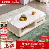 全友家居 现代简约长方形岩板茶几客厅家用家具小户型边桌白色茶几桌