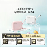 Qieo直营【3c认证丨可上飞机】充电宝快充大容量小巧轻薄移动电源20000毫安 小米华为苹果适用2026新款 【高颜值】20000毫安|旗舰版|粉 【国家3C认证|最快今日达】