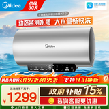 美的（Midea）储水式电热水器家用100L大容量3300W速热大水量全家洗节能省电一级能效智控家电X3 100L 3300W 一级节能省电水质监测X3