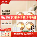 欧普照明（OPPLE） 安全灯暖浴霸浴霸集成普通吊顶扣板 卫生间取暖器家用 【集成吊顶】和沐03-更耐用更舒适