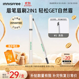 悦诗风吟（innisfree）眉妆大师自动眉笔三角形1灰色0.25g防水